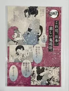 2025年最新】鬼滅の刃 18巻特典の人気アイテム - メルカリ