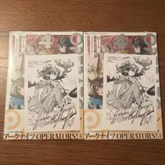 アークナイツ operators 4 特典イラストペーパーユー付き　まとめ売り