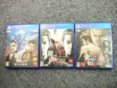 龍が如く（０・極・極2）セット　プレステ4ソフト