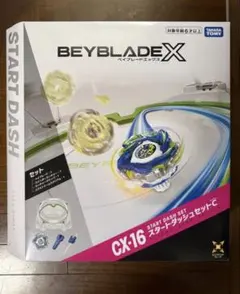 ベイブレードエックス スタートダッシュセットC CX-16