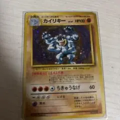 カイリキー&ゴーリキー