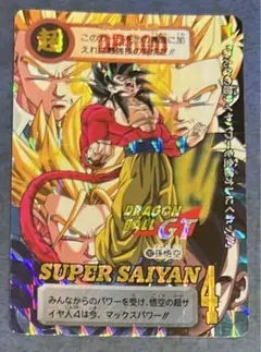 ドラゴンボールカード200枚 2025年最新】200 ドラゴンボールGT カードダスの人気アイテム