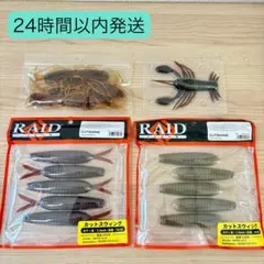 2025年最新】レイドジャパン 1wayの人気アイテム - メルカリ