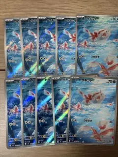 トサキントar 10枚 まとめ売り - メルカリ
