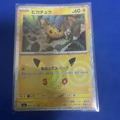 早い者勝ち ポケモンカード ピカチュウ ねらってスパーク 1点 - メルカリ