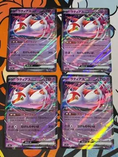 ポケモンカード ラティアスex 4枚セット② - メルカリ