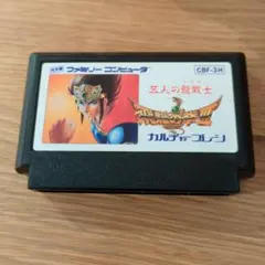 カルチャーブレーン ファミコンソフト 飛龍の拳III