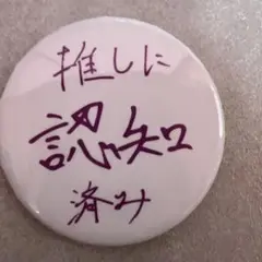超特急 リョウガ 缶バッジ まとめ売り EBiDANくじ 超特急 リョウガ 3点セット まとめ売り - メルカリ
