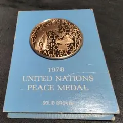 1981年 国連平和メダル 2枚セット 1981年 国連平和メダル 2枚セット