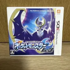 ポケットモンスター ムーン (ニンテンドー3DS)