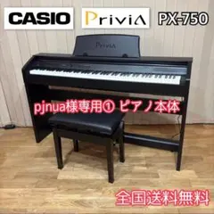 2026年最新】PX-750 電子ピアノの人気アイテム - メルカリ