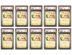 【PSA10】10連番 マクドナルド ピカチュウ 020/M-P マック プロモ