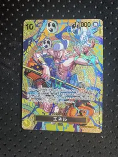 ワンピースカード　エネル　SP