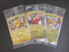 ポケモンカード スペシャルBOX トウホク ヒロシマ フクオカ 3種セット