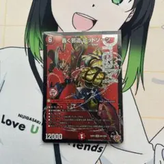 デュエルマスターズ 轟く邪道レッドゾーン 1枚
