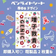 2026年最新】Genic ペンライトの人気アイテム - メルカリ