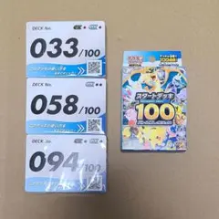 ポケモンカード スタートデッキ100 No.074 2個セット - メルカリ