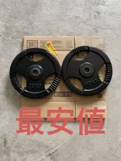 ダンベルプレート 10kg