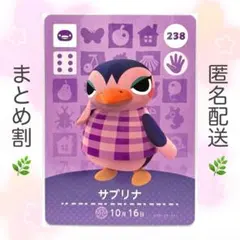 【住民】 238 サブリナ どうぶつの森 amiiboカード