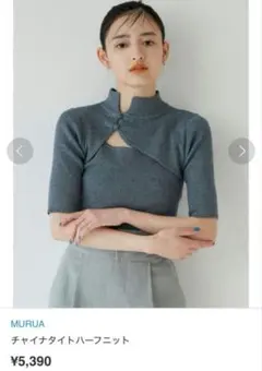 MURUA チャイナタイトハーフニット　トップス　ブルー