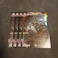 深淵の禁忌アビスベル=ジャシン帝 4枚