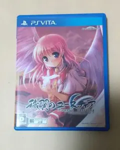 専用 vita 穢翼のユースティア Angel’s blessing
