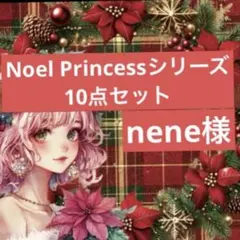 nene様 Princess&Queen コラージュノート⭐️4packのみ⭐️ nene様 Princess&Queen コラージュノート⭐️4packのみ⭐️ - メルカリ