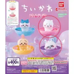 ちいかわ ジェムリーズ 2個セット