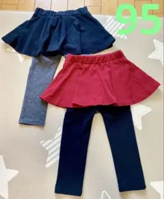 赤　ネイビー　女の子 やや厚手　スカッツ　2点セット 95