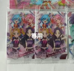 あ様専用ページ