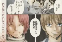 銀魂 名場面ポスター 沖田総悟 神威