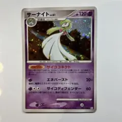 激レア】サーナイト δ-デルタ種 ☆ PCG 拡張パック ホロンの研究塔