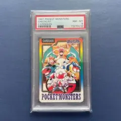 ポケモン カードダス チェックリスト PSA8 ヨーカドー限定 リザードン