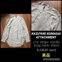 美品 KAZUYUKI KUMAGAI チュニックシャツ X.GRAY サイズ2