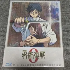 呪術廻戦 1期+2期+3期 レンタルDVD アニメ 全巻セット - メルカリ