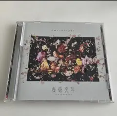 2026年最新】Omoinotake cdの人気アイテム - メルカリ
