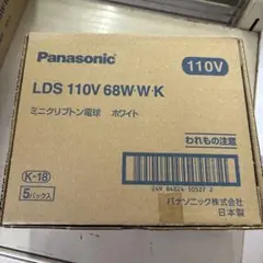 Panasonic 蛍光灯ユニット NNL 1610KN RZ9 2台 - メルカリ