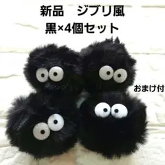 2026年最新】まっくろくろすけ ワッペンの人気アイテム - メルカリ