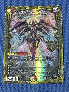 2025年最新】アルカディアスモモキングの人気アイテム - メルカリ