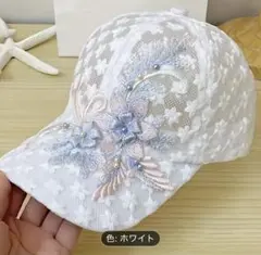 激安セール、一点限り ホワイト刺繍キャップ 56-58cm