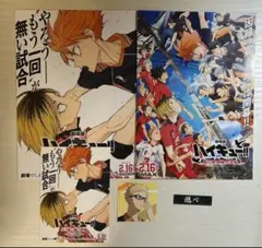 2025年最新】ハイキューまとめ売りの人気アイテム - メルカリ