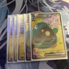 ナンジャモのハラバリーex SR