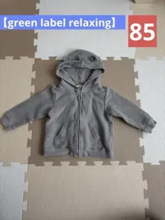 【green label relaxing】くま耳フード付き トレーナー