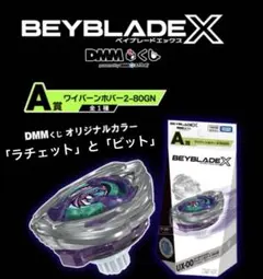 2025年最新】ワイバーンホバーの人気アイテム - メルカリ