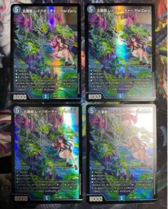 【最安値】 五番龍 レイクポーチャー ParZero ドラゴン娘 4枚セット