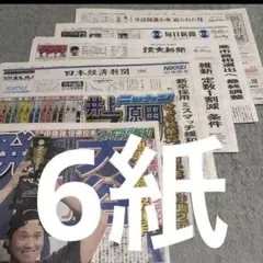 大谷翔平