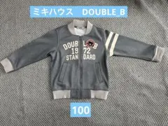 DOUBLE.B ジップアップ トレーナー パーカー 100cm