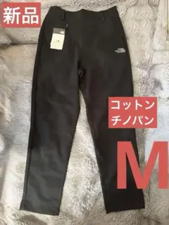 ホワイト チノパン