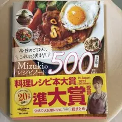 レシピ本 趣味