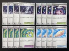 ポケモンカード　バトルコロシアム ジャンボアイス 他16枚セット